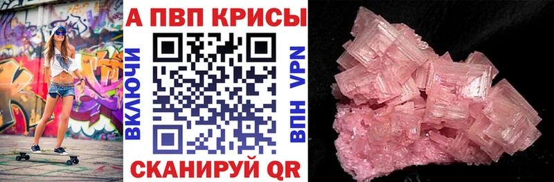 цена наркотик  Шлиссельбург  A-PVP крисы CK 