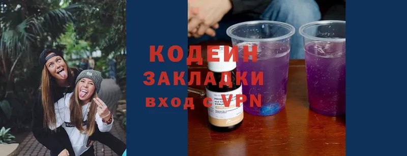 цены наркотик  KRAKEN зеркало  Кодеиновый сироп Lean Purple Drank  Шлиссельбург 