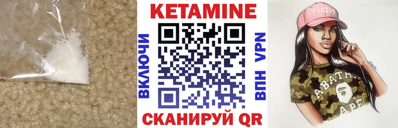 КЕТАМИН VHQ закладка Шлиссельбург