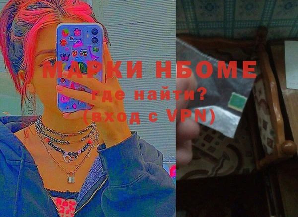 мескалин Осинники