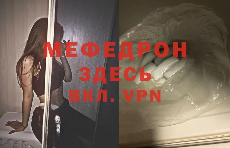 МЕФ mephedrone  Шлиссельбург 